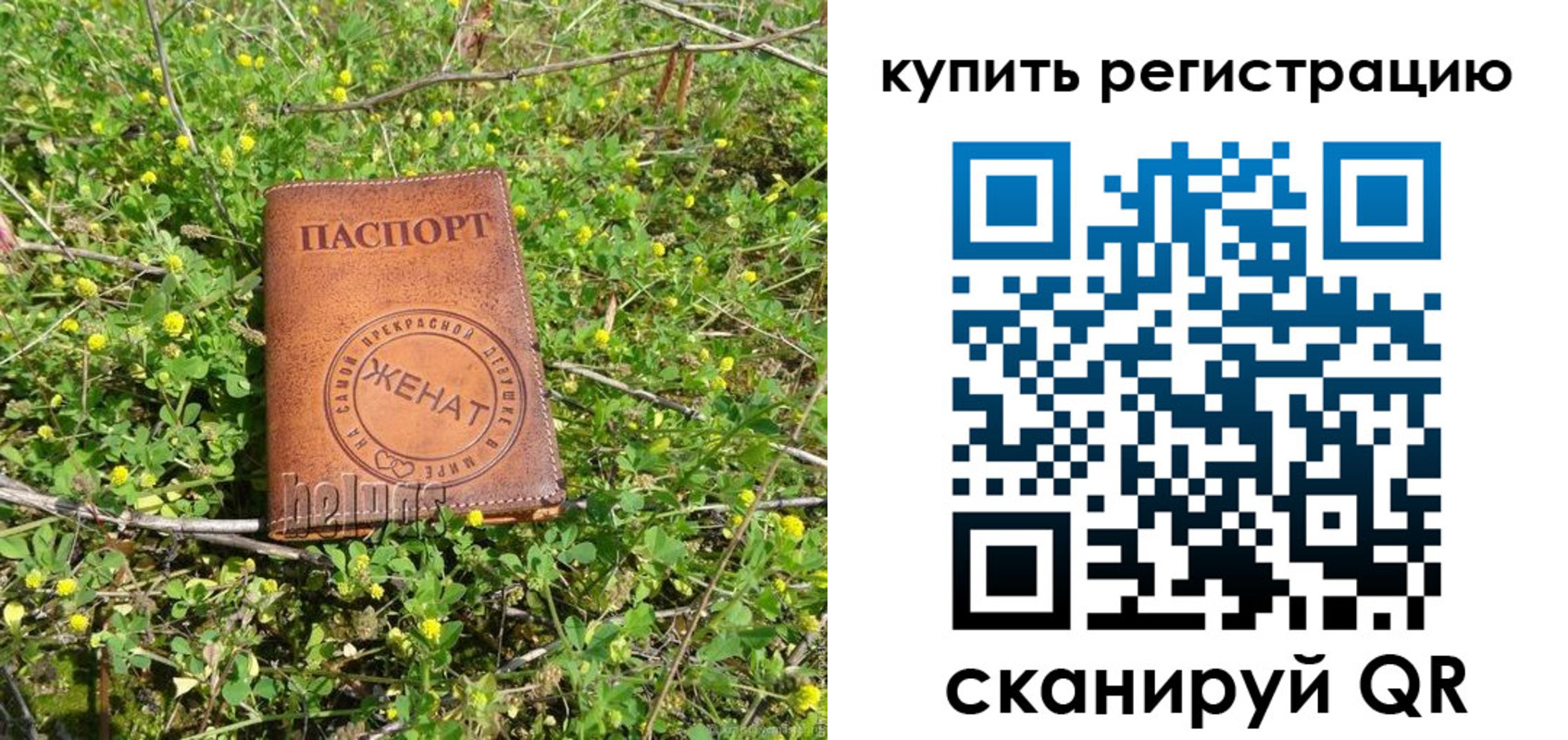 временная регистрация купить в Карабаше