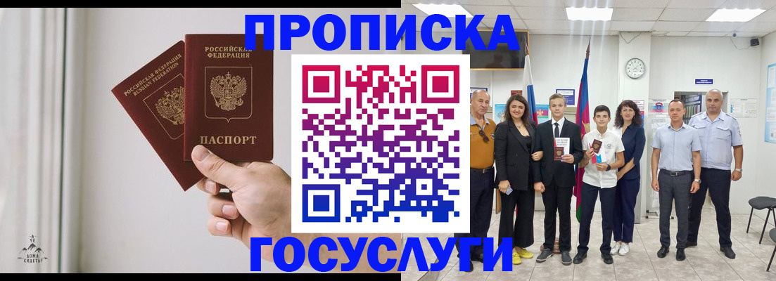прописка в квартире в Карабаше