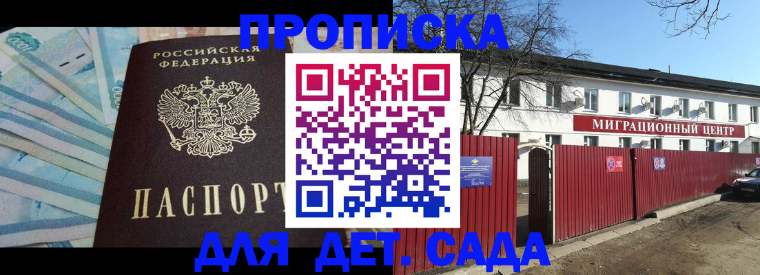 временная регистрация надежно в Карабаше