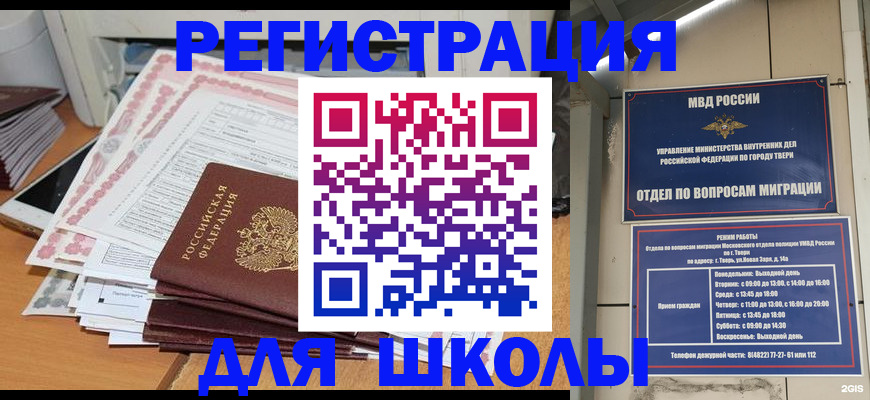 прописка регистрация в Карабаше