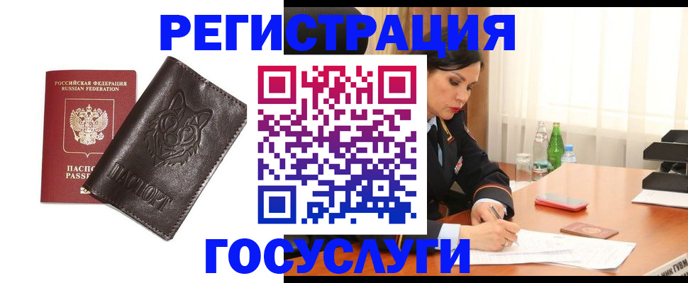 прописка гарантия в Карабаше